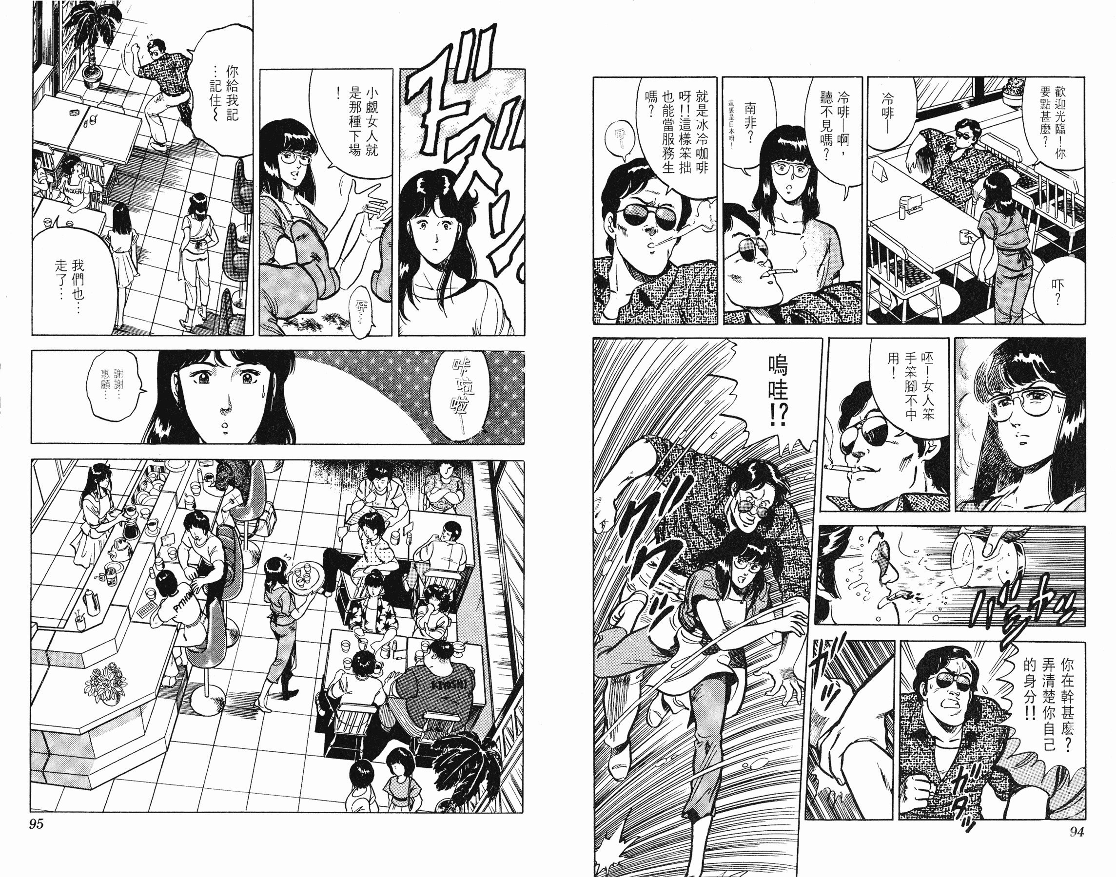 [貓之眼CAT'S.EYE][北條司][玉皇朝][C.C]Vol.1347